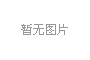 欧仕G.O.Sensor亮相美国权威展会
